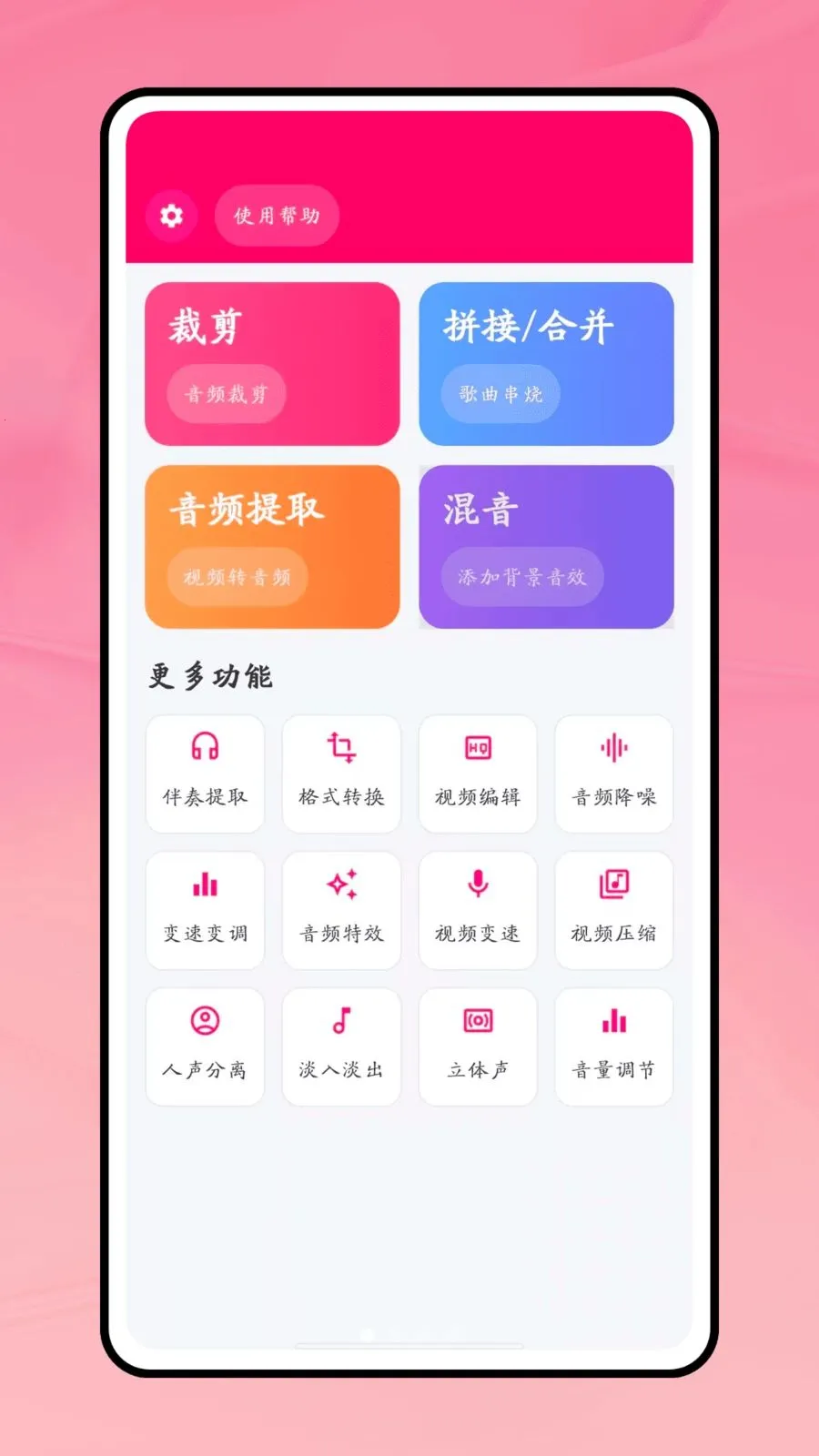 һ��������׿���ֻ���v1.0.1 ��Ѱ�