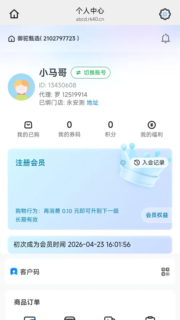 ������ѡ(Ʒ�ʹ���APP)v26.05.25 ��Ѱ�