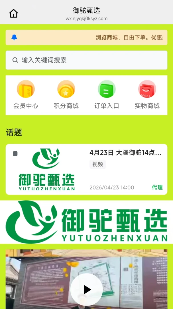 ������ѡ(Ʒ�ʹ���APP)v26.05.25 ��Ѱ�