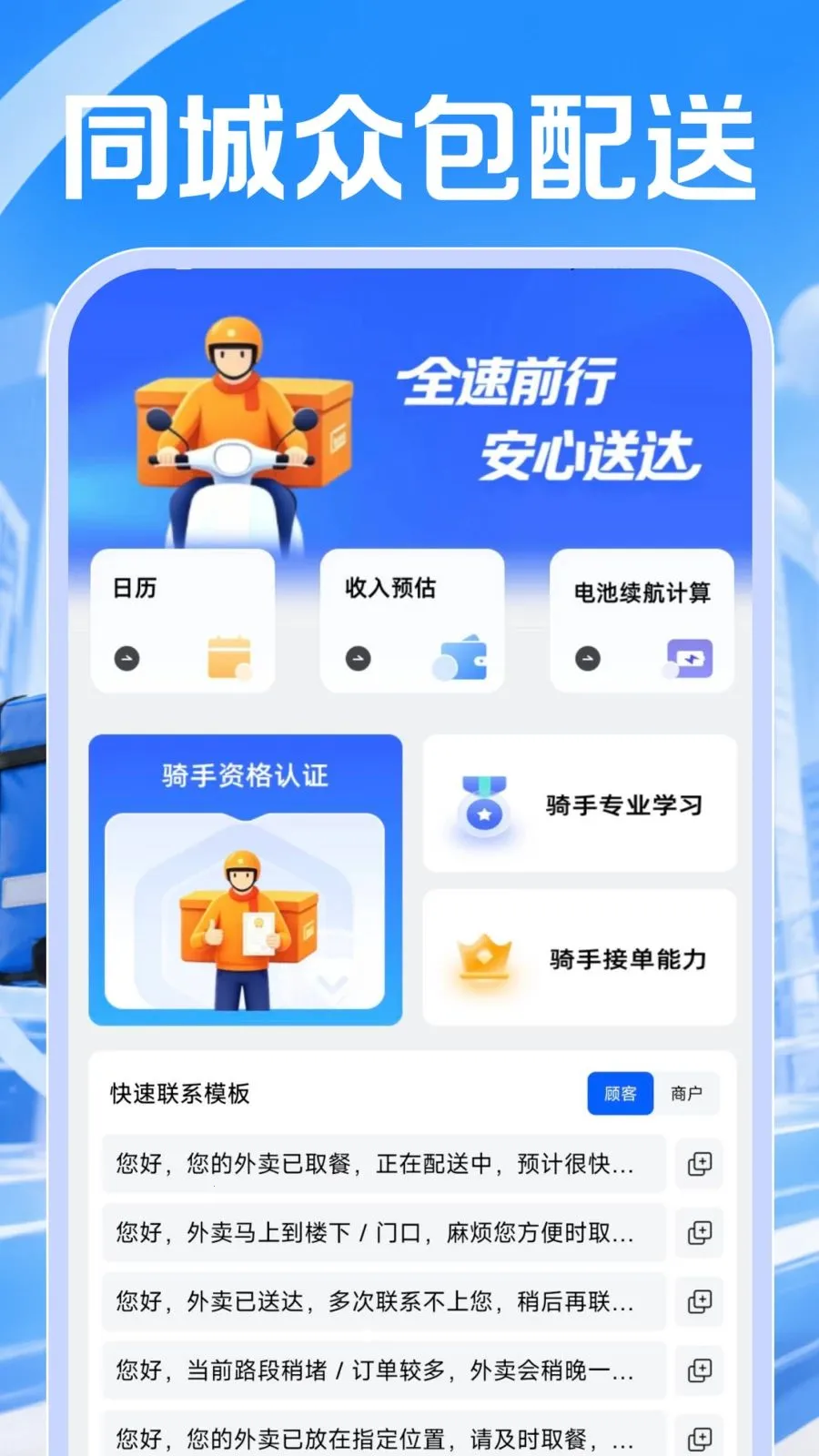 ͬ���ڰ�����(���ͷ���ƽ̨)v1.0.1 ��׿��