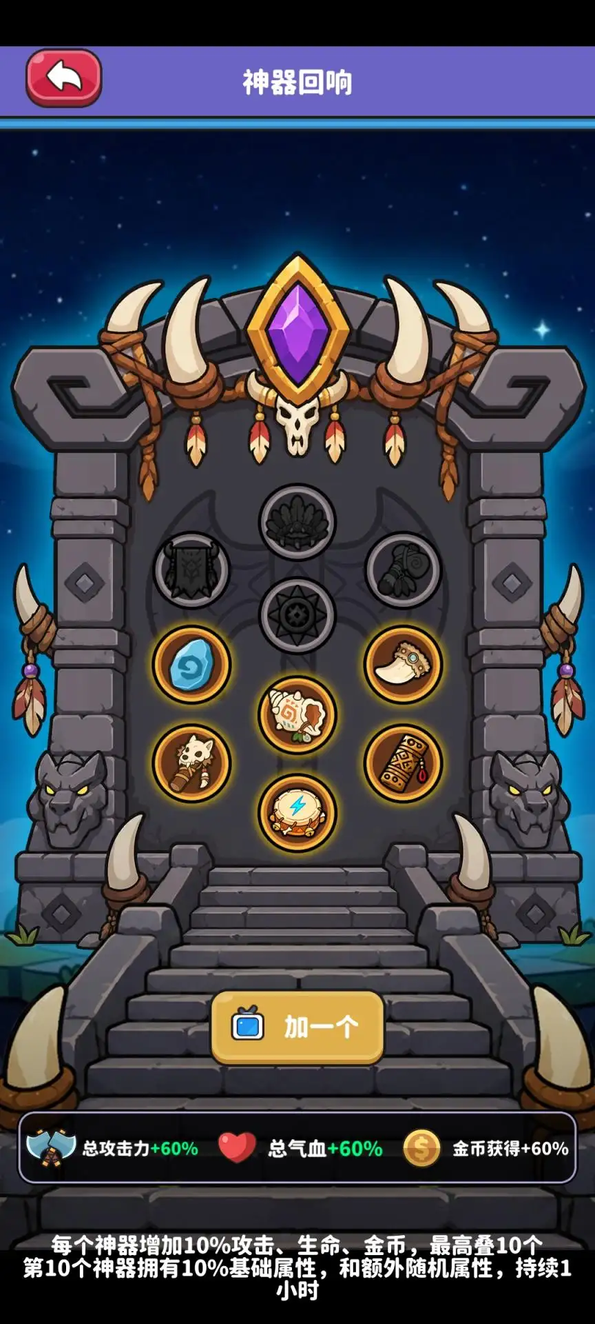 ��Ұ����2����(������Ϸ��Ұ����2)v106 �ֻ���