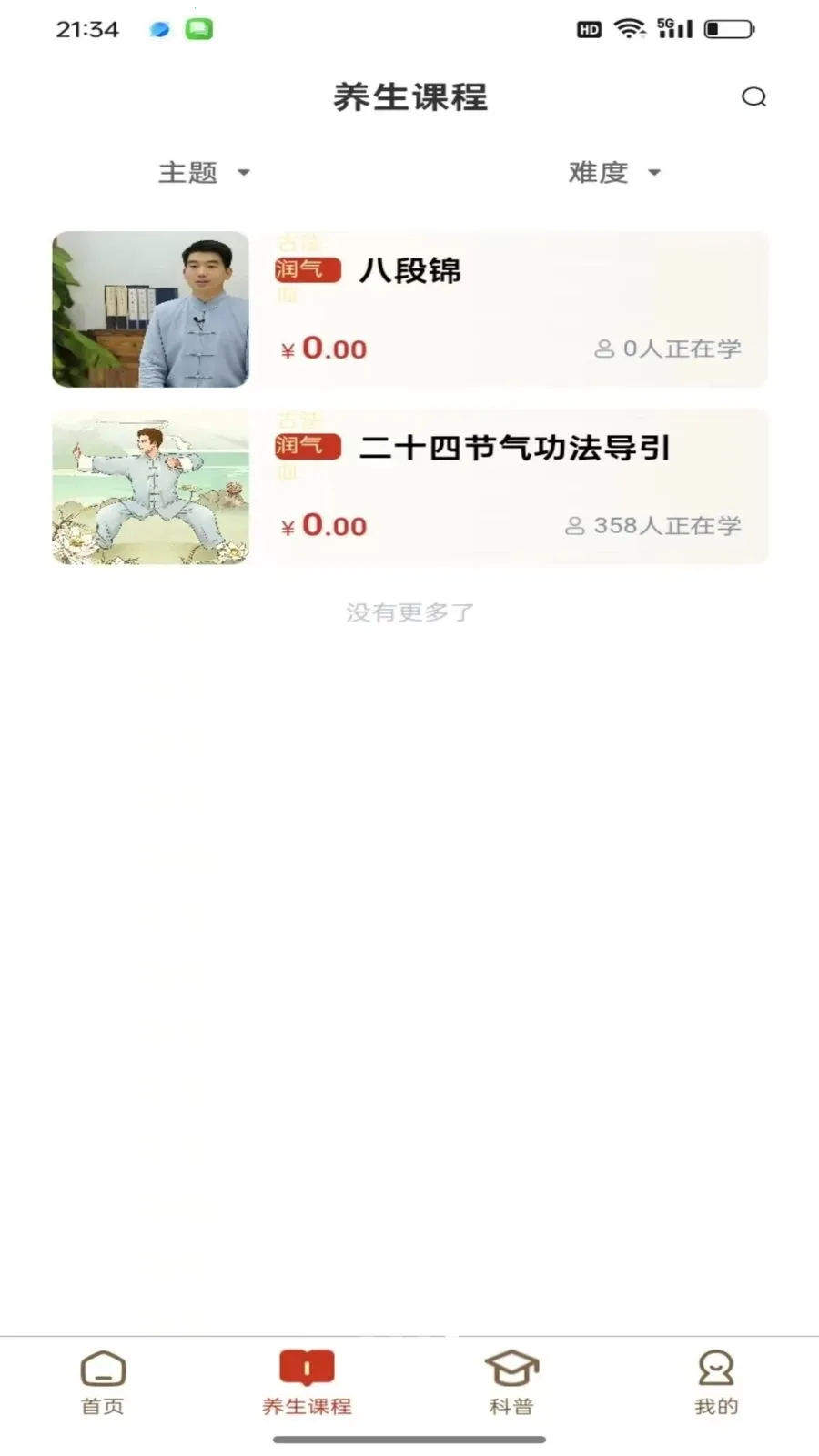 ���￵��(��������ƽ̨)v1.0.1 �ֻ���