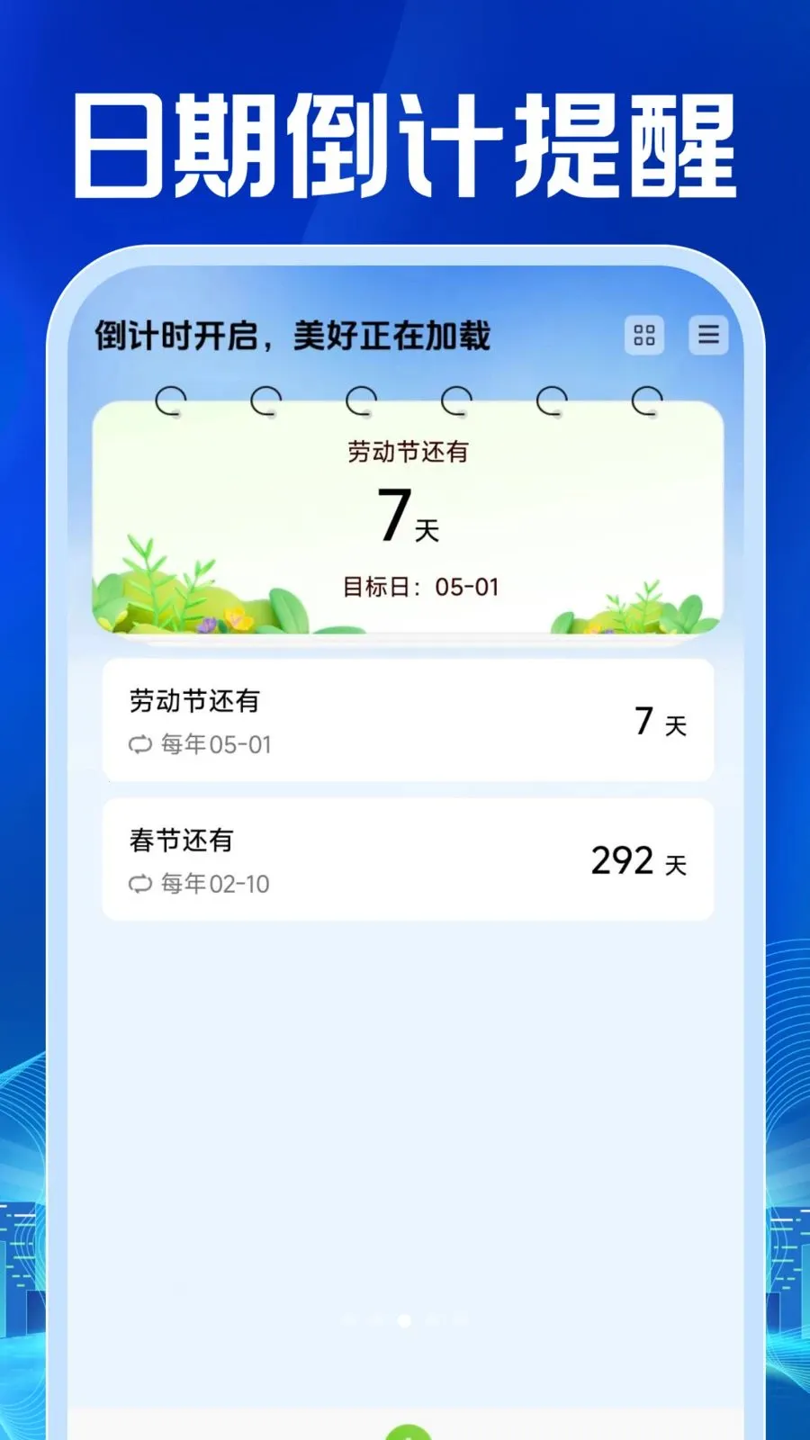 ���ӷ�Ʊ�������(��Ʊ���鹤��)v1.0.1 �ֻ���