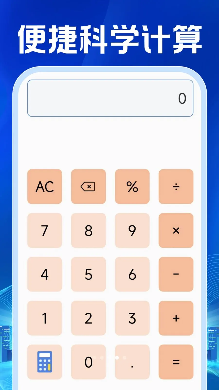 ���ӷ�Ʊ�������(��Ʊ���鹤��)v1.0.1 �ֻ���
