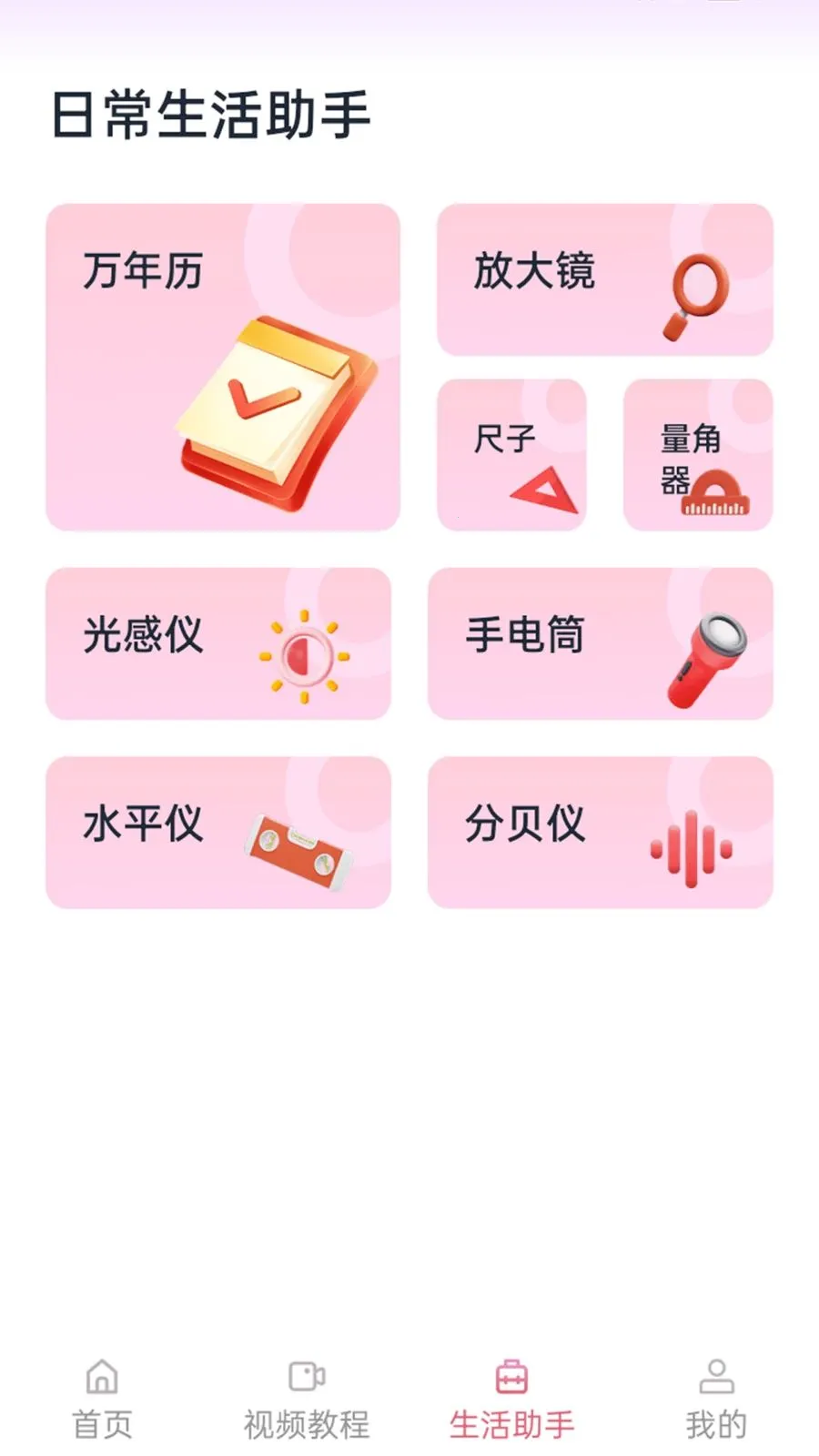 ������������׿���ֻ���v1.1.0 �ٷ�����