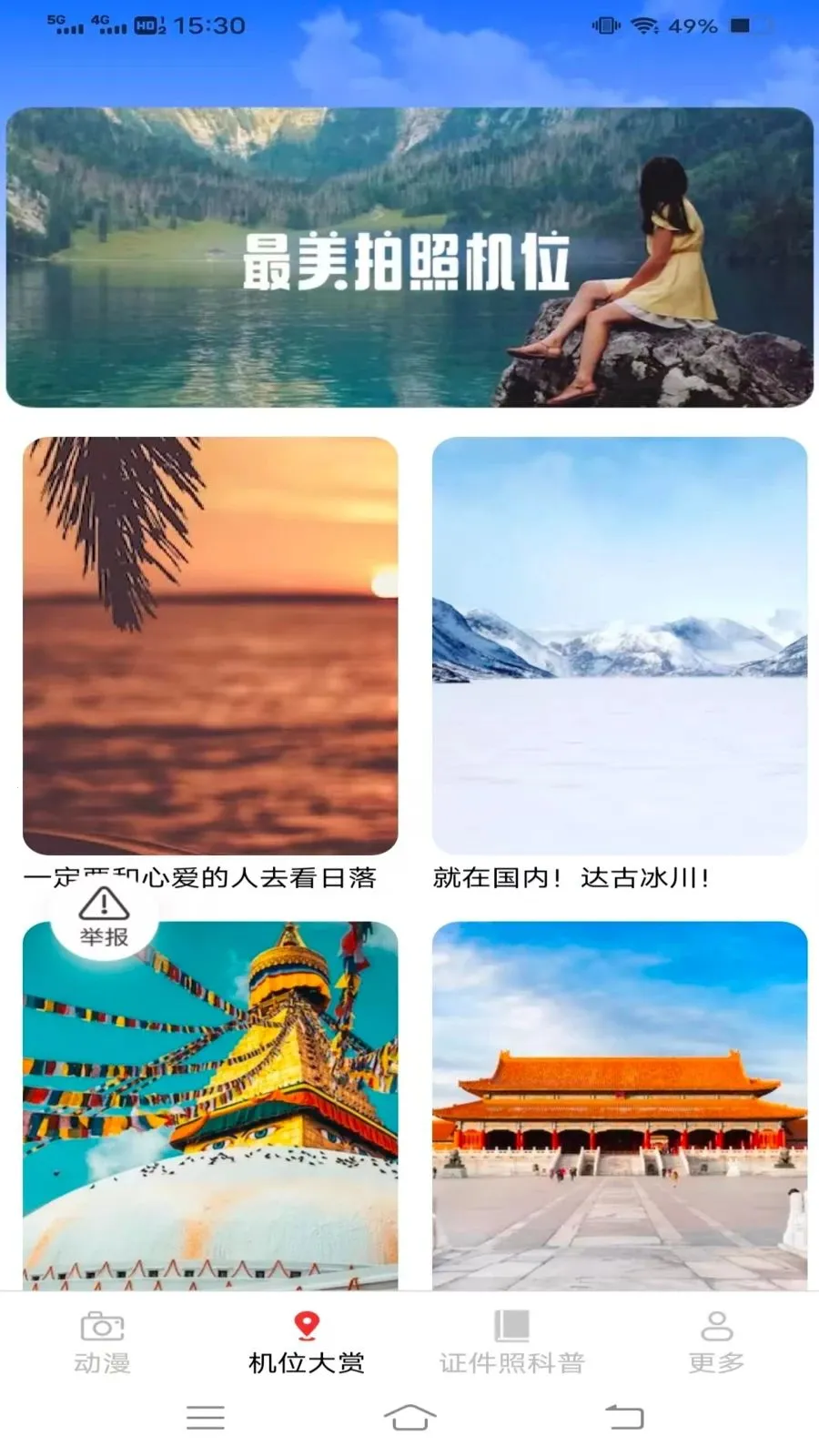 ��ʱ������(Ӱ���¼����)v3.6.5.2 ��Ѱ�