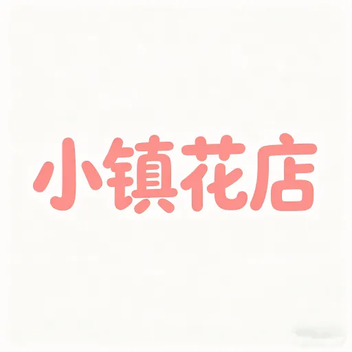 С�򻨵��(���꾭Ӫ����)v1.0.2 �ٷ�����