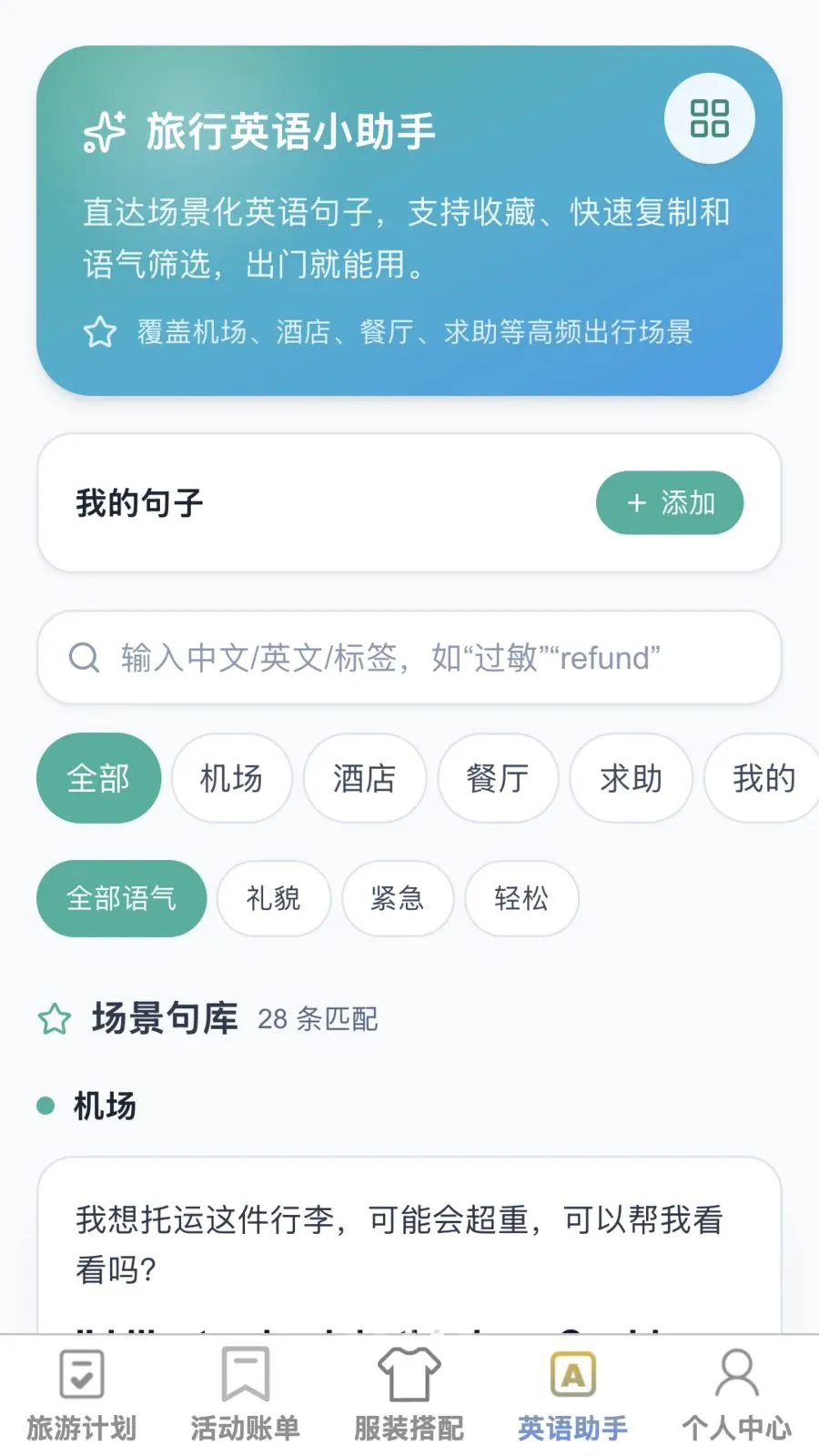 �޽����������ֻ���v1.0.1 �ֻ���