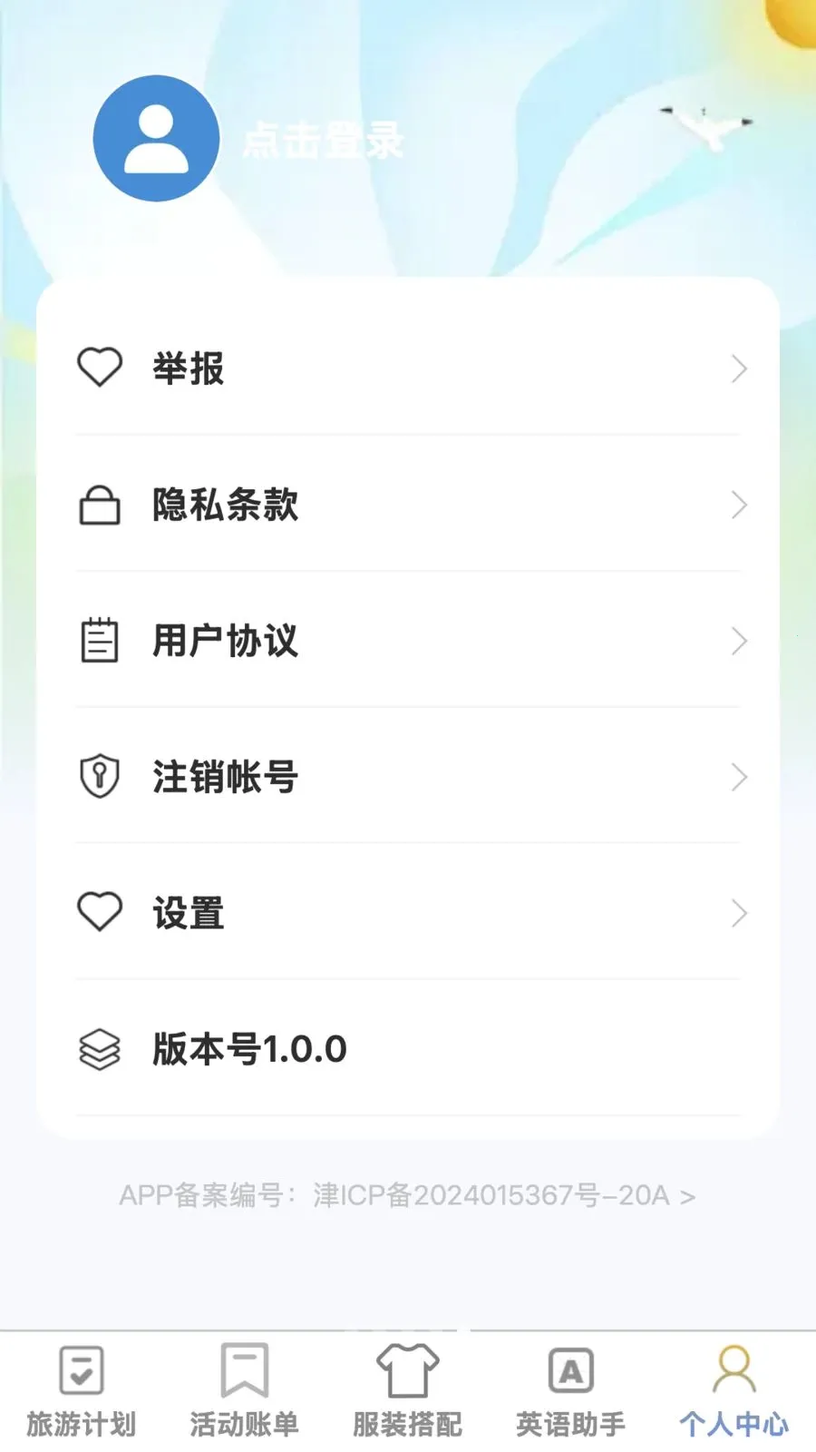 �޽����������ֻ���v1.0.1 �ֻ���