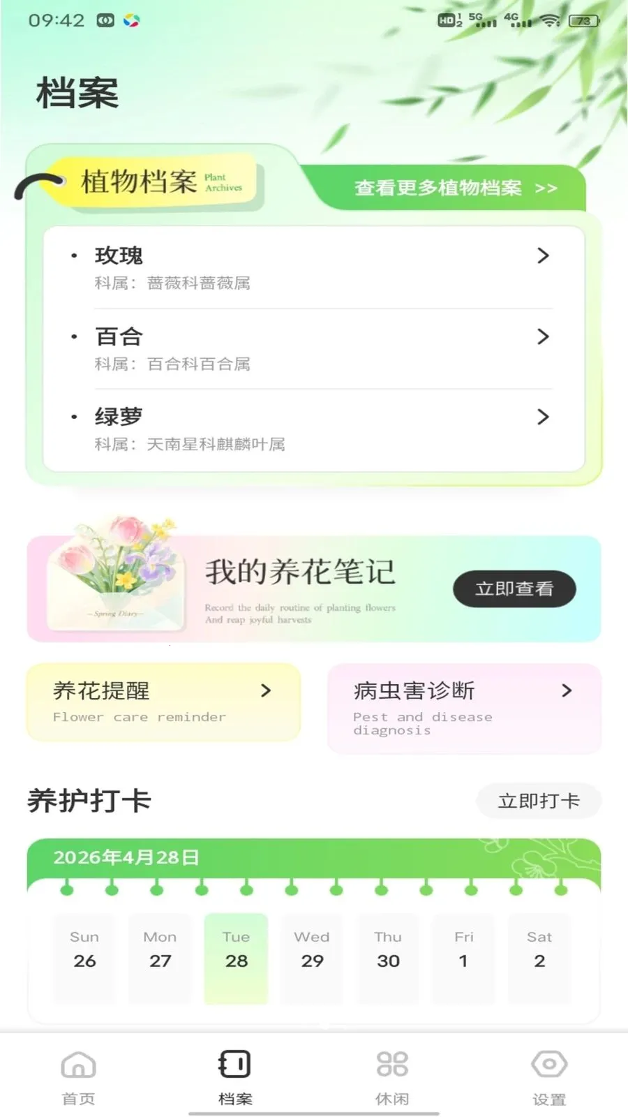 С�򻨵��(���꾭Ӫ����)v1.0.2 �ٷ�����