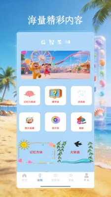 4199��԰��(Ȥζ��ϷӦ��)v4.0 �ٷ�����