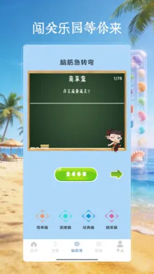 4199��԰��(Ȥζ��ϷӦ��)v4.0 �ٷ�����