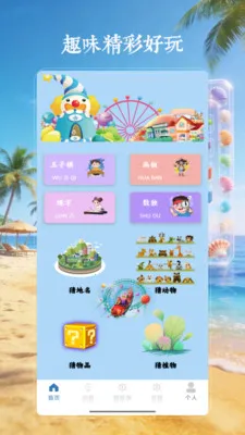 4199��԰��(Ȥζ��ϷӦ��)v4.0 �ٷ�����