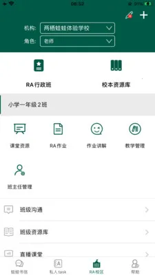 LQWaWa���ܽ�ѧƽ̨��׿���ֻ���v9.11.70 ��Ѱ�