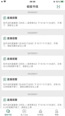 LQWaWa���ܽ�ѧƽ̨��׿���ֻ���v9.11.70 ��Ѱ�