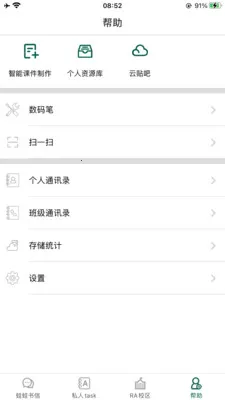 LQWaWa���ܽ�ѧƽ̨��׿���ֻ���v9.11.70 ��Ѱ�