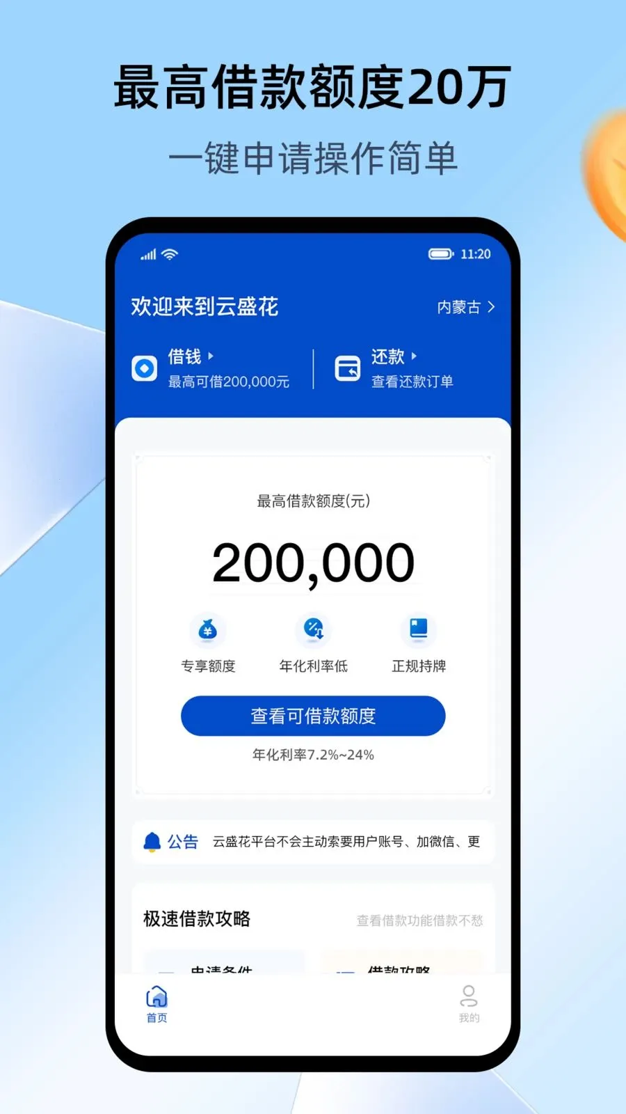 ��ʢ��2026�ٷ����°汾v3.8.0 ��Ѱ�