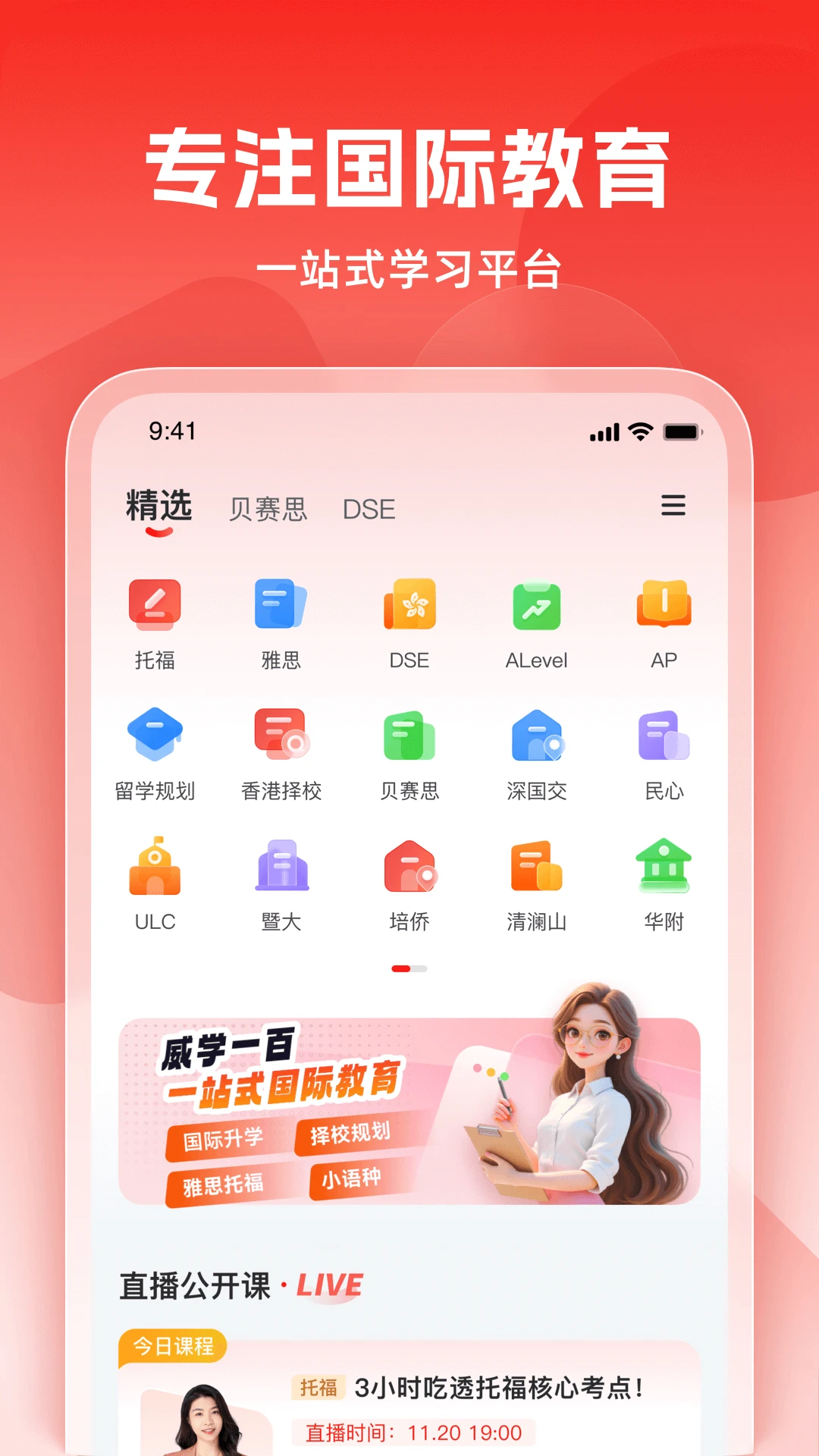 ��ѧ����2026���°汾v1.0.13 �ٷ�����