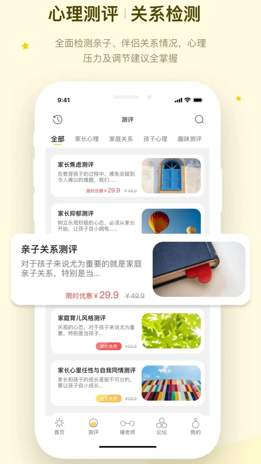 ů�ļ�ͥ��׿���ֻ���v1.1.4 �ֻ���