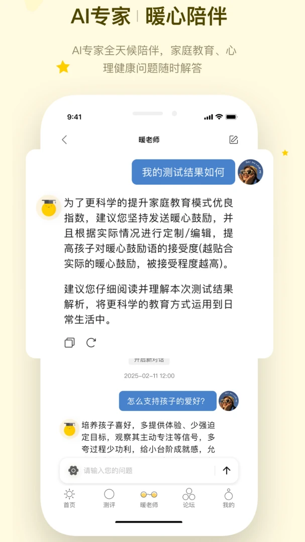 ů�ļ�ͥ��׿���ֻ���v1.1.4 �ֻ���