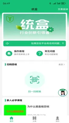 ͳ���̺�(�̺л�������)v1.1.8 �ٷ�����
