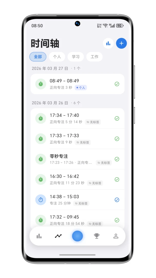 ����רע(רע��ʱ����)v0.15.0 �ٷ�����