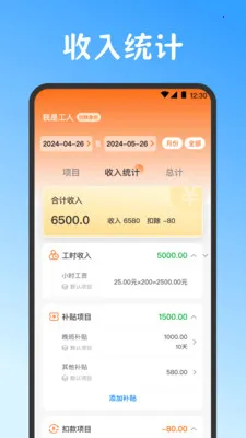 Сʱ��work���˱�(��ʱ���ڼ�¼����)v3.6.369 �ֻ���