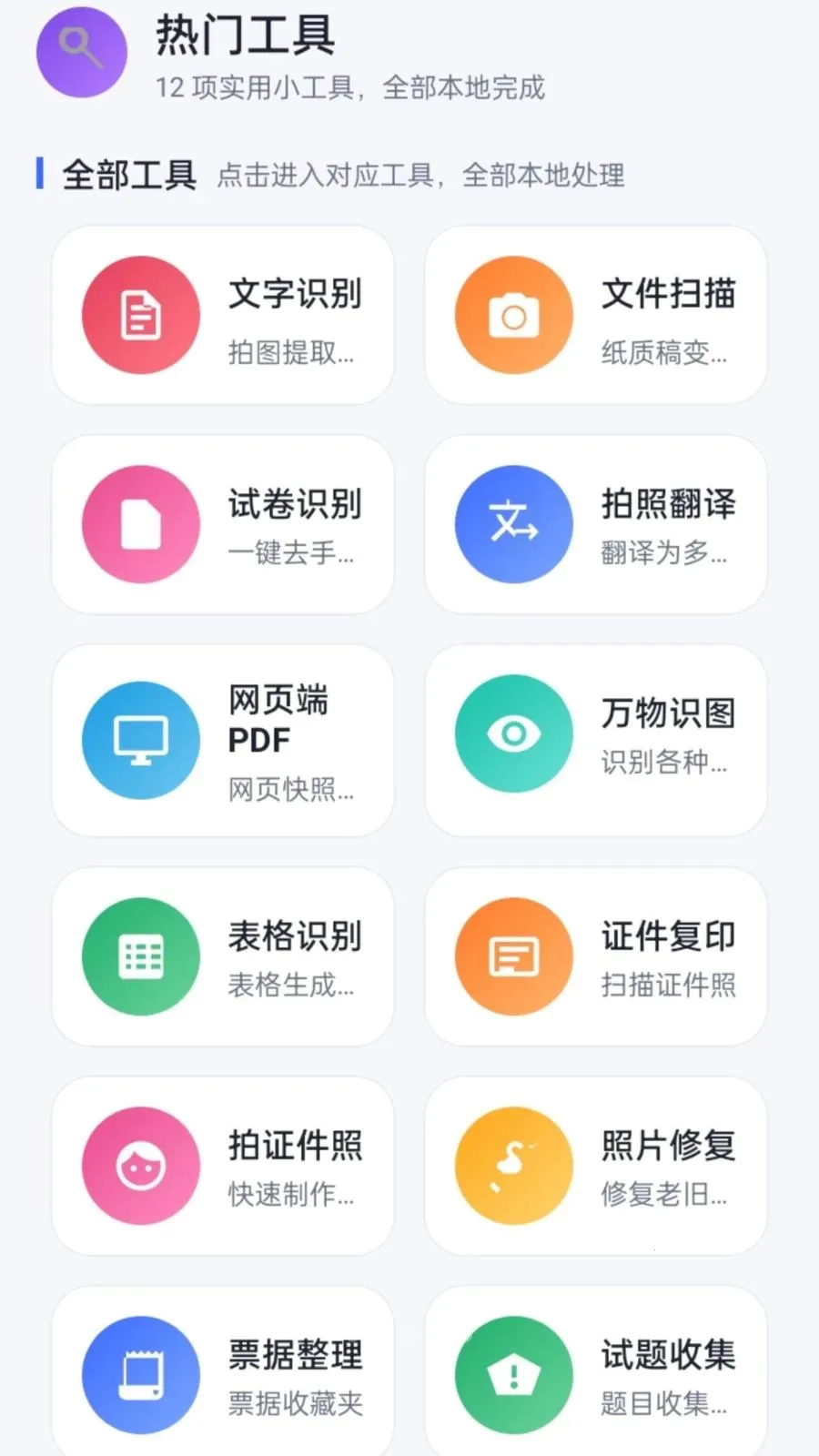 ����PDF2026���°汾v1.0.2 �ֻ���