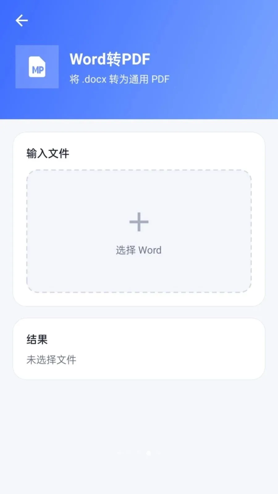����PDF2026���°汾v1.0.2 �ֻ���