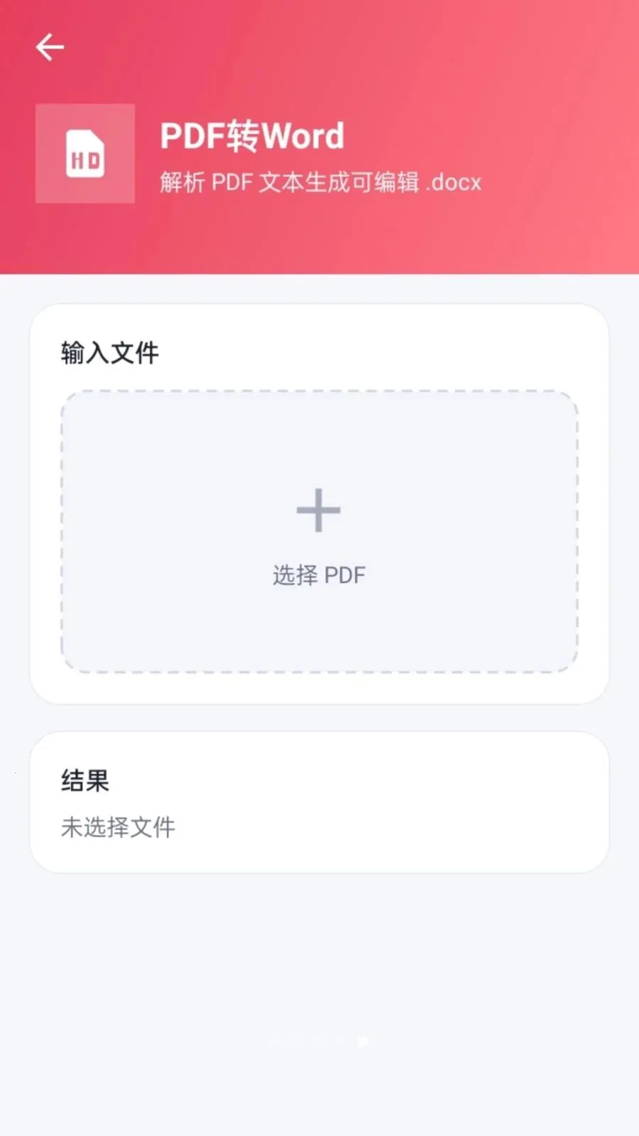 ����PDF2026���°汾v1.0.2 �ֻ���