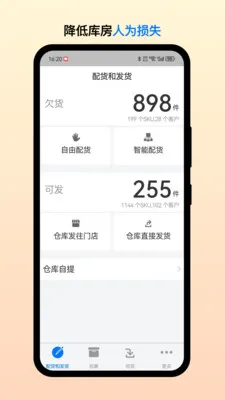 ��Ͳֹܶ˰�׿���ֻ���v2.7.6 ��Ѱ�