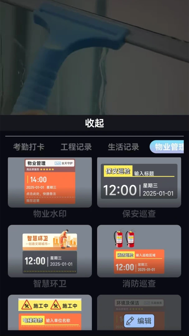 ��γ�������(ˮӡ��������)v1.1 �ֻ���
