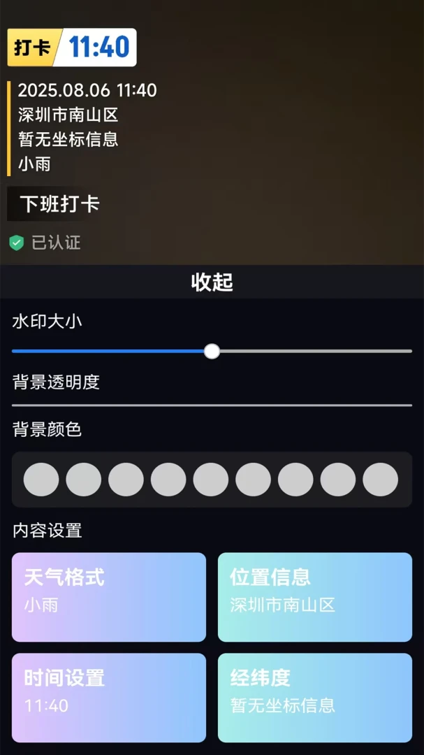 ��γ�������(ˮӡ��������)v1.1 �ֻ���