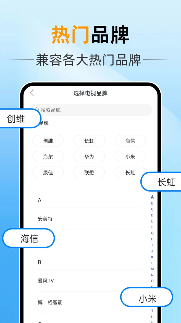 ����ң������ͨ(�ֻ�����ң����)v1.0.0 ��׿��