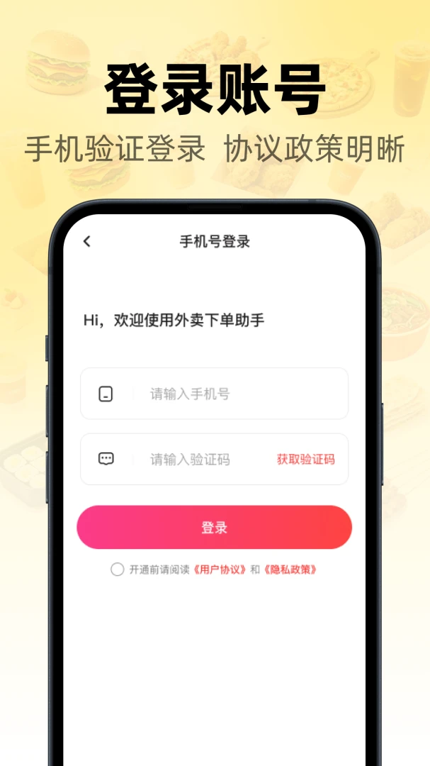 �����ػݶ���2026���°汾v1.0.0 ��׿��