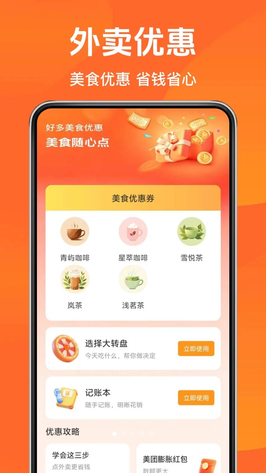 ������������(����ʡǮ����)v1.0.0 ��׿��