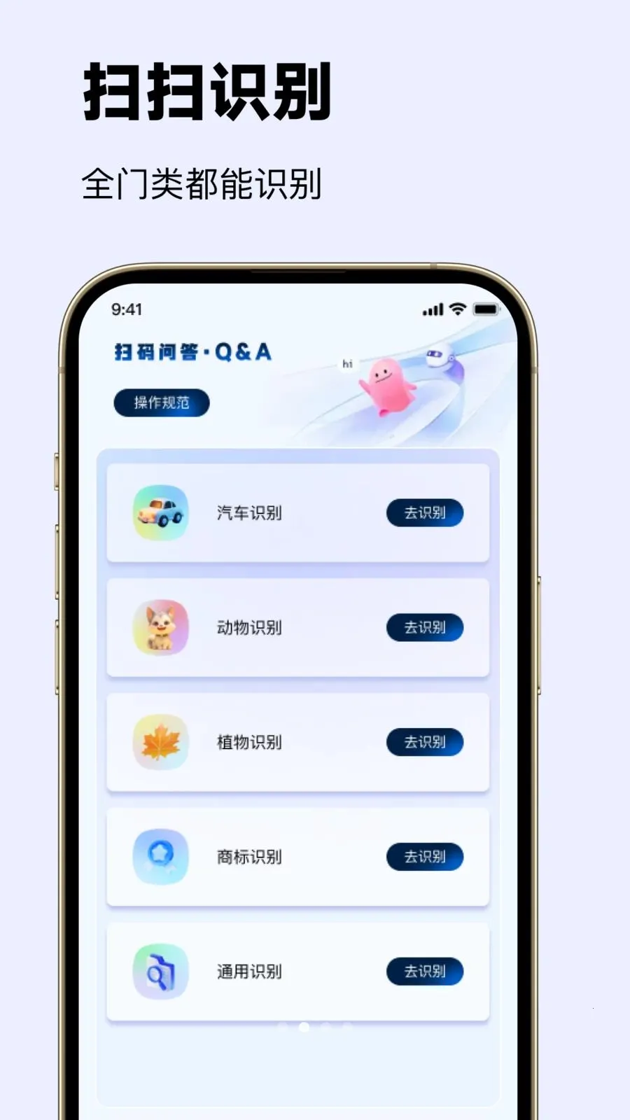 ΢��ά����ɨ����(��ά��ɨ�����)v1.0.0 �ֻ���