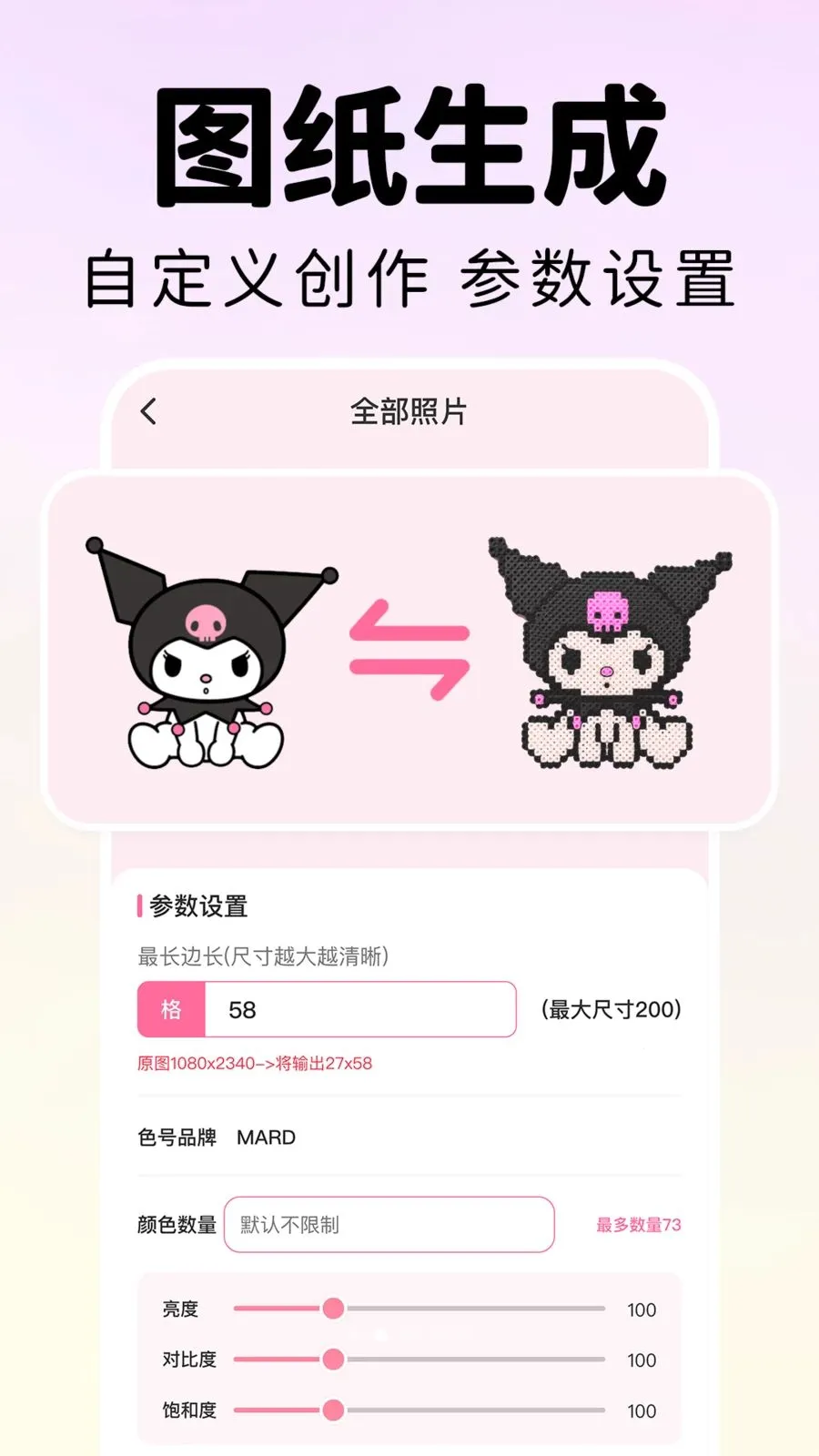 ƴ��ͼ��������(ƴ����ƹ���)v1.0.1 �ٷ�����