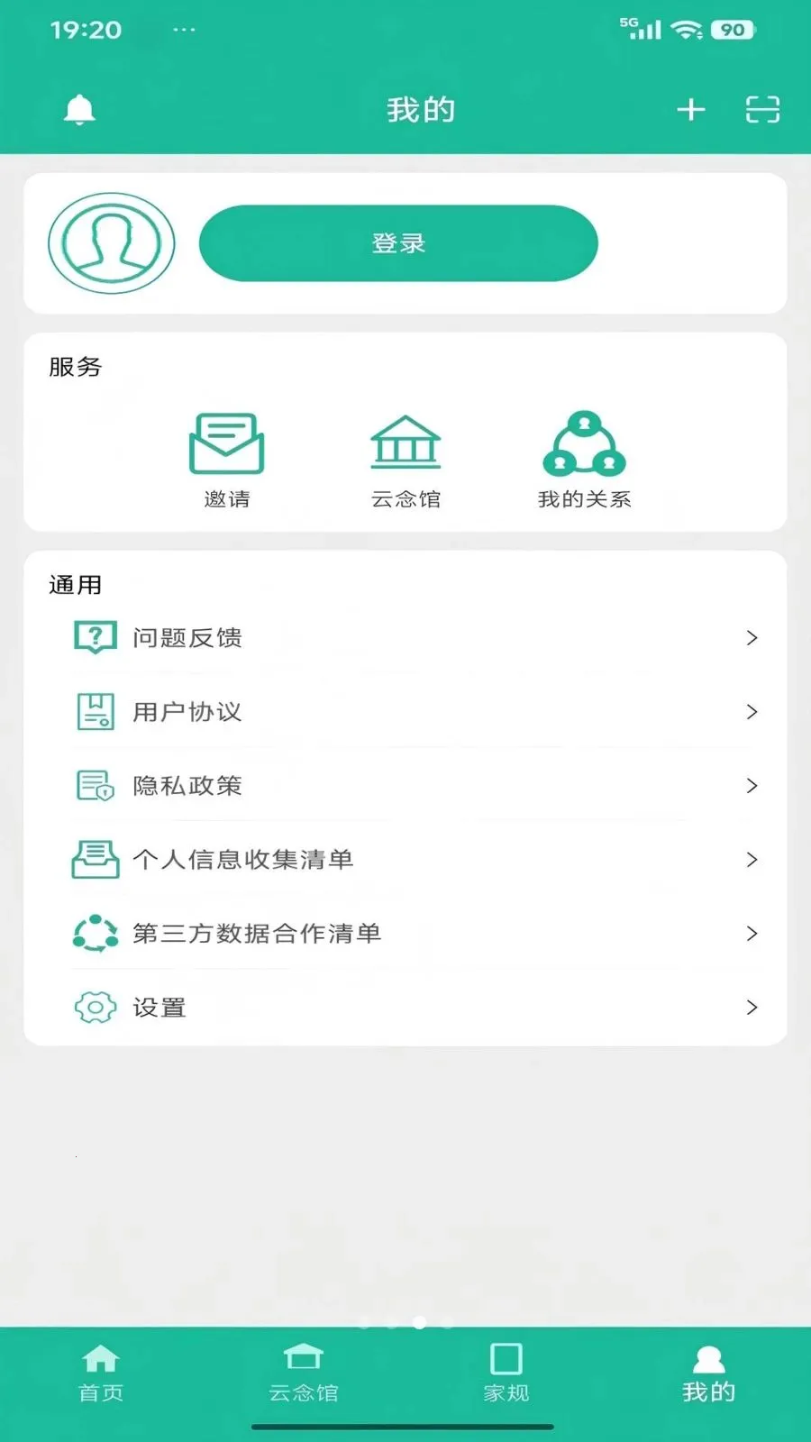 ����ʱ��(�����Ļ�����)v1.0.0 �ٷ�����