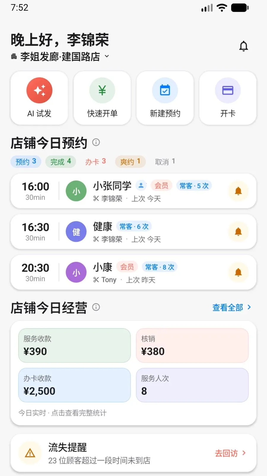 Ԥ����(�����꾭Ӫ����)v1.1.5 ��׿��