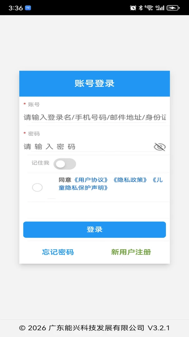 ����App2026�ٷ����°汾v3.2.3 �ٷ�����