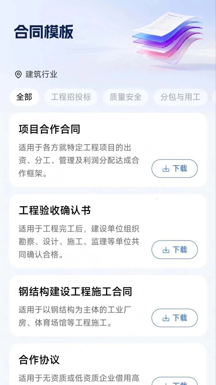 ��ҵ���ַ���(��������ƽ̨)v1.0.0 ��Ѱ�