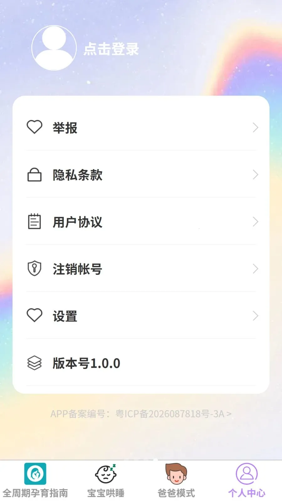 ����ϲ����(ĸӤ��������)v1.0.0 �ٷ�����