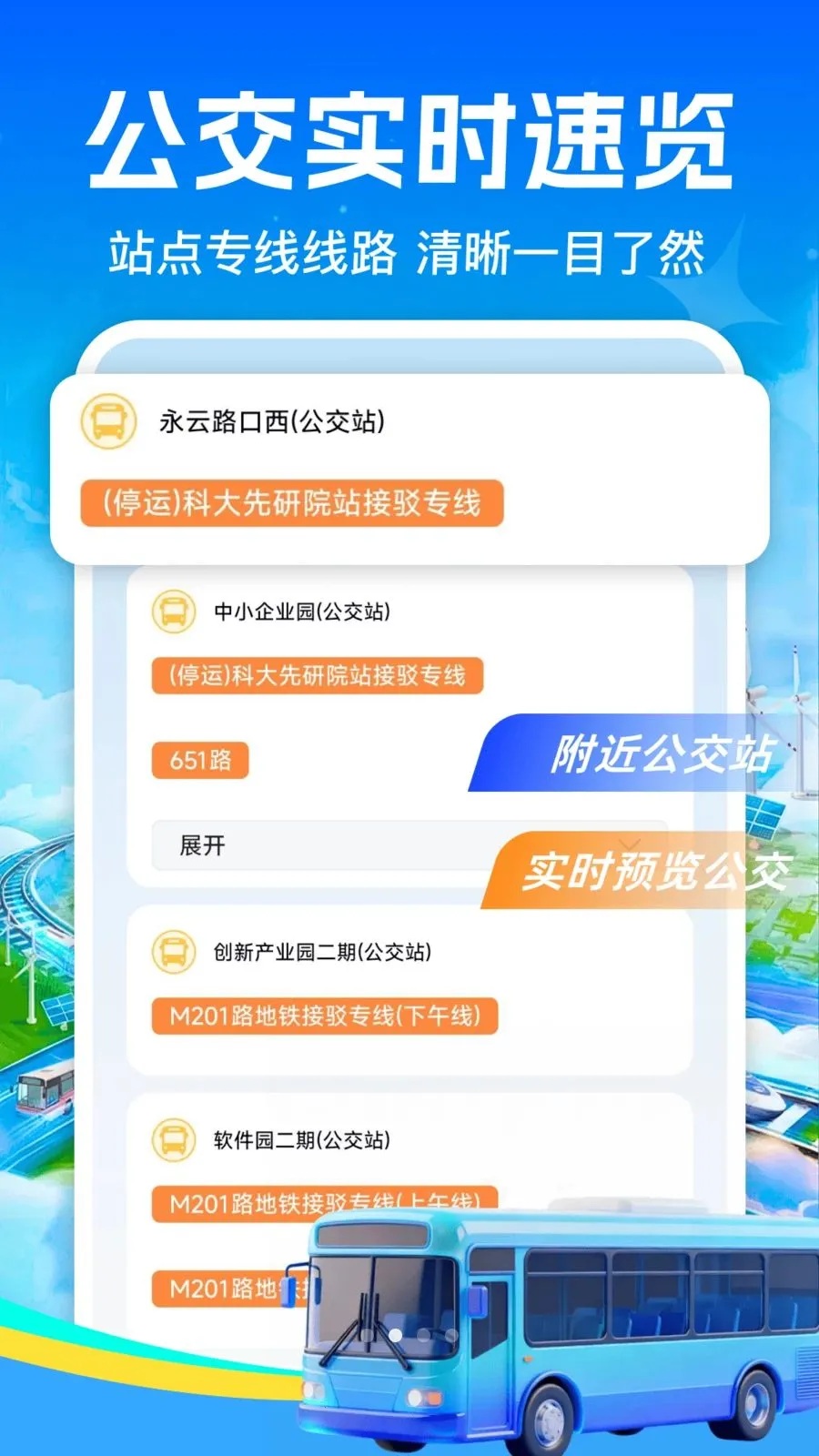 ��·��Ʊ��Ʊ2026���°汾v1.0.0 �ֻ���