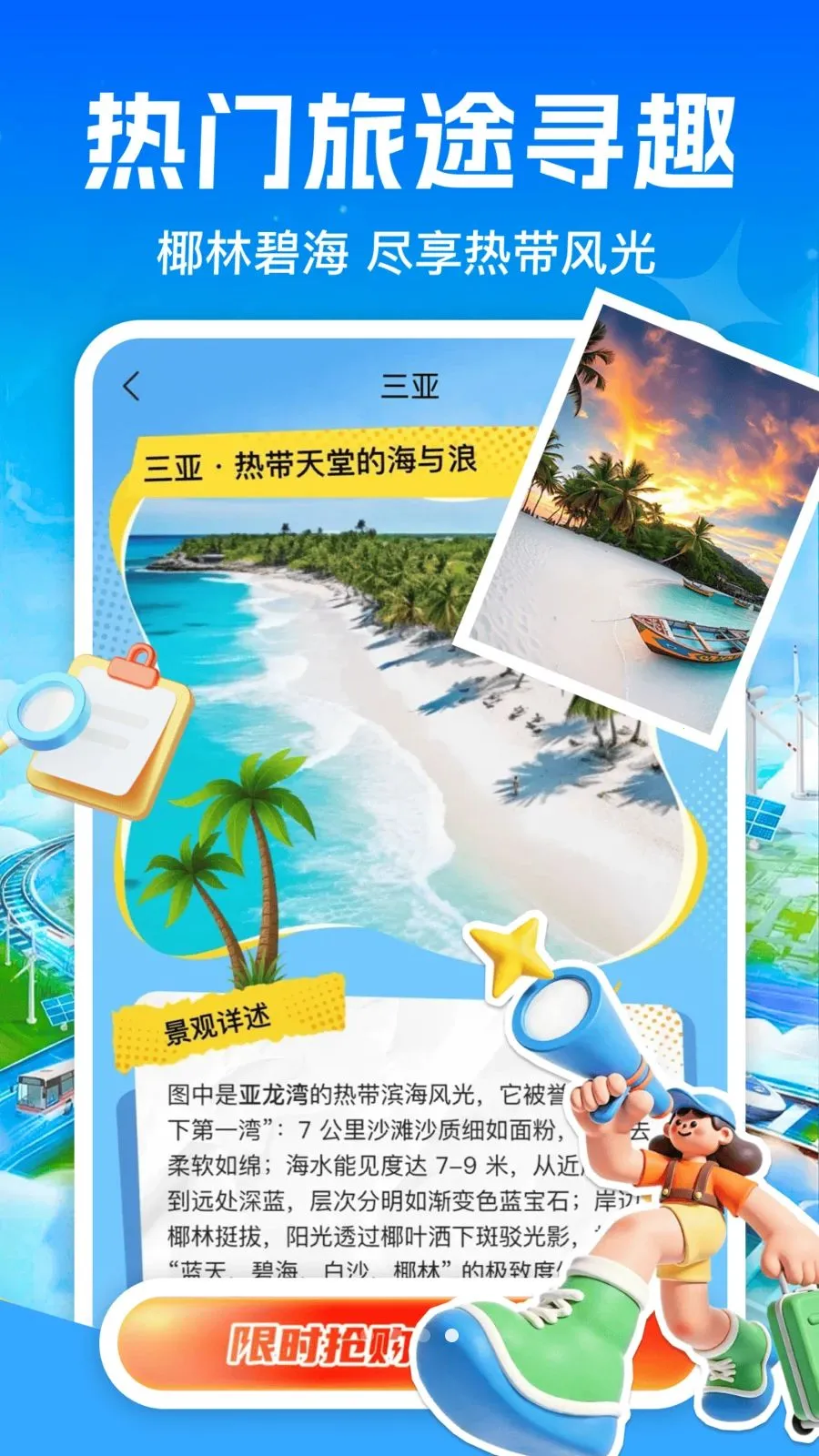 ��·��Ʊ��Ʊ2026���°汾v1.0.0 �ֻ���