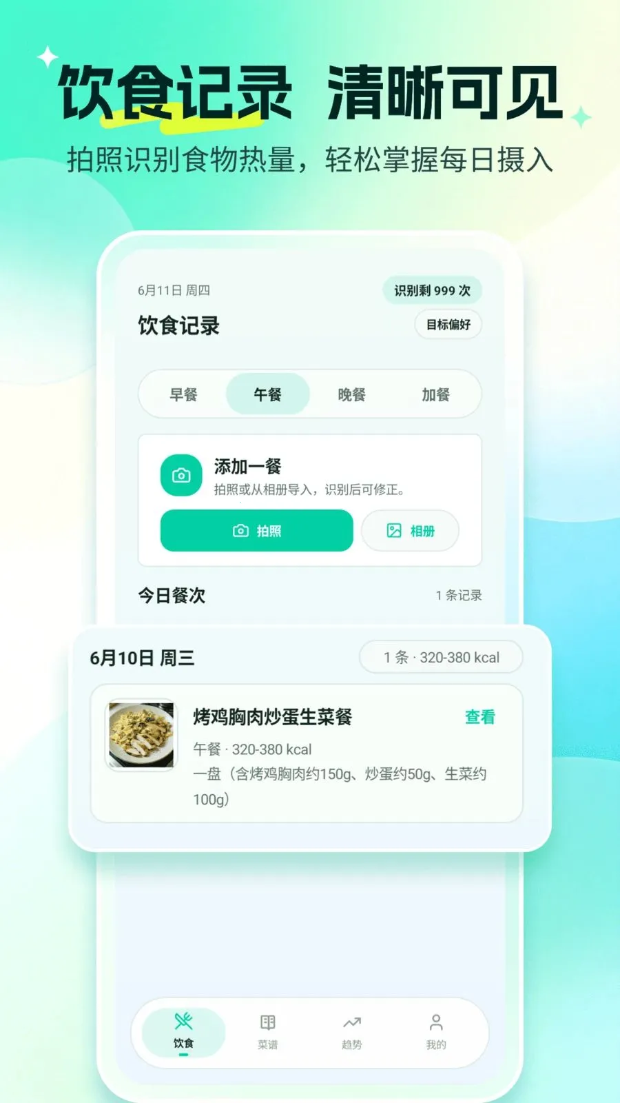 AIӪ�������ܼ�2026���°汾v1.2.6 ��Ѱ�