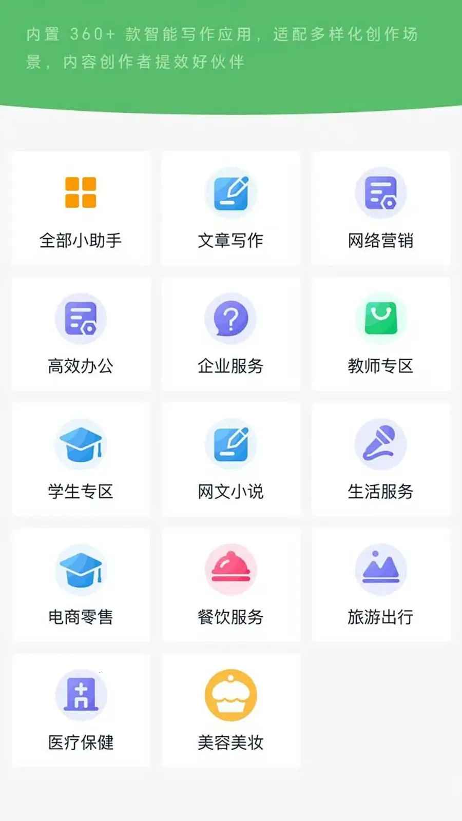 ��һ��AI(AI���ں��Ű�����)v1.0.6 �ֻ���