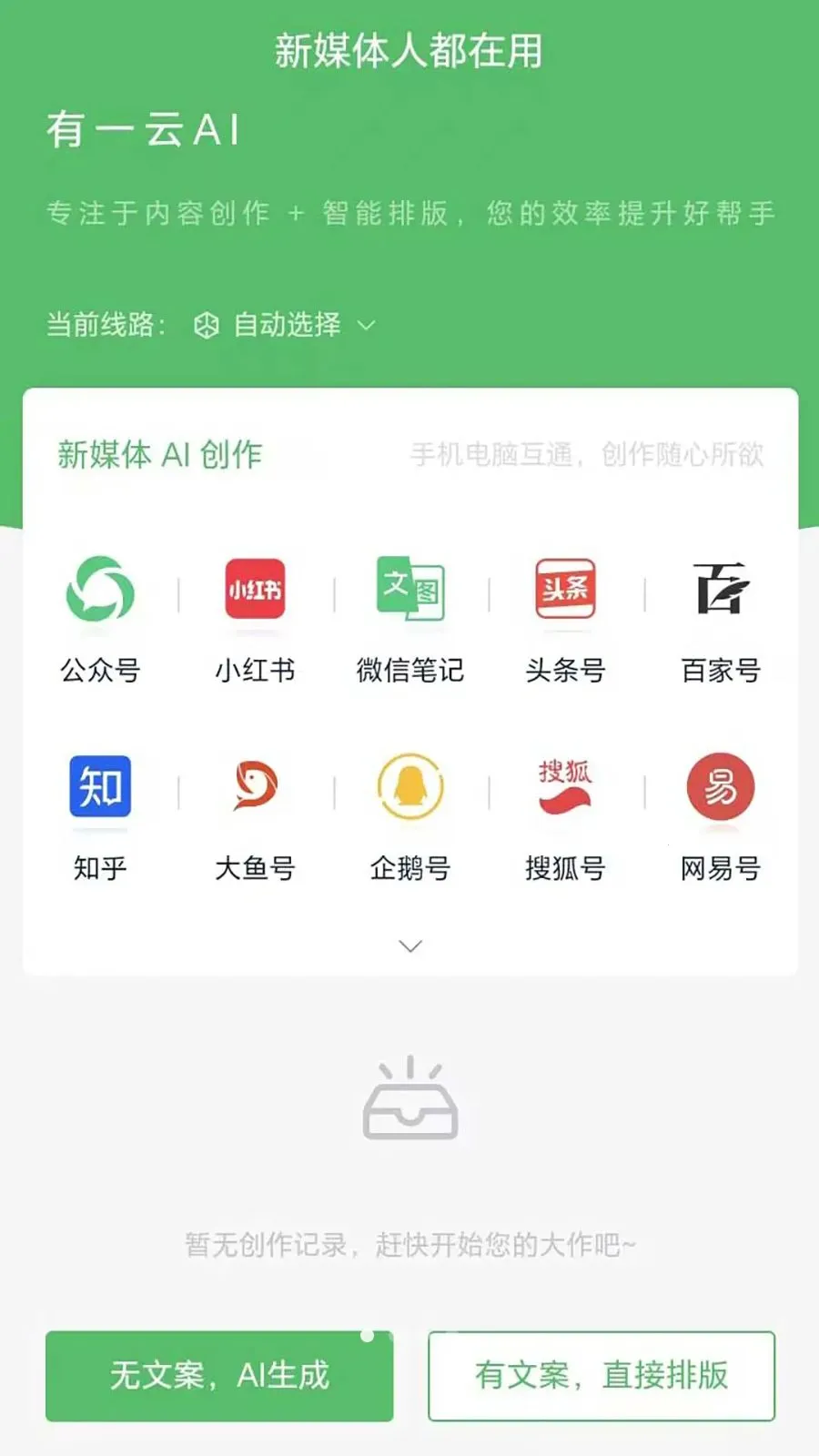 ��һ��AI(AI���ں��Ű�����)v1.0.6 �ֻ���