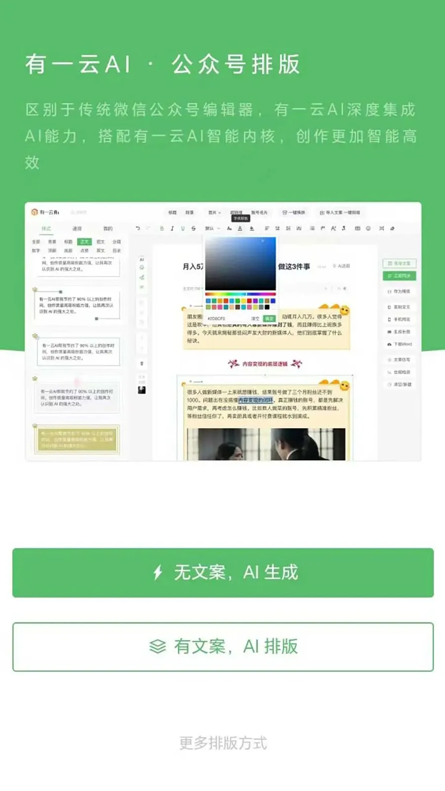 ��һ��AI(AI���ں��Ű�����)v1.0.6 �ֻ���