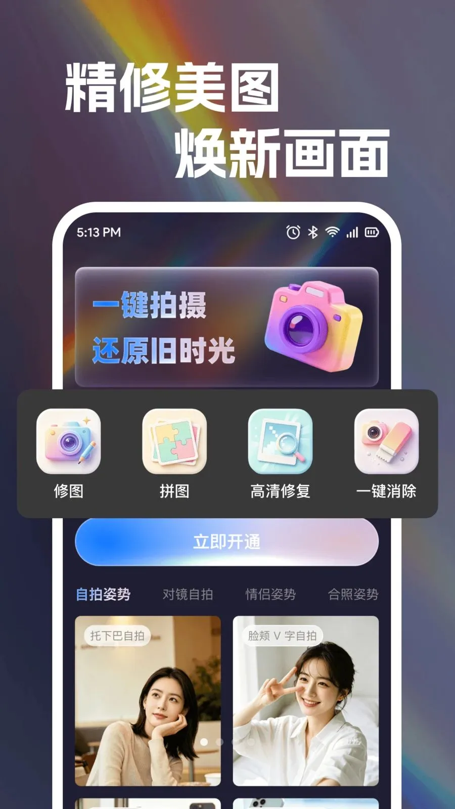 Pro����CCD���(�������Ӧ��)v1.0.0 �ٷ�����